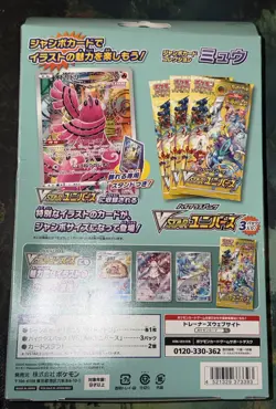 Pokemon Card Game Sword & Shield Jumbo Card Collection Mew Japan - Image 2