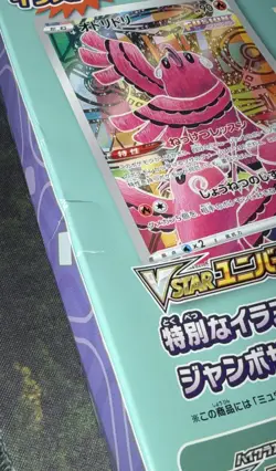 Pokemon Card Game Sword & Shield Jumbo Card Collection Mew Japan - Image 4