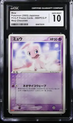2005 Pokemon Japanese PCG-P Promotional Cards Meiji Chocolate 069/PCG-P - CGC 10 - Image 1