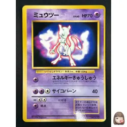 [NM] Mewtwo Pokemon Card Japanese No.150 Vintage Promo Fan Book 17A36 - Image 1