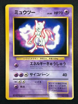 [NM] Mewtwo Pokemon Card Japanese No.150 Vintage Promo Fan Book 17A36 - Image 2