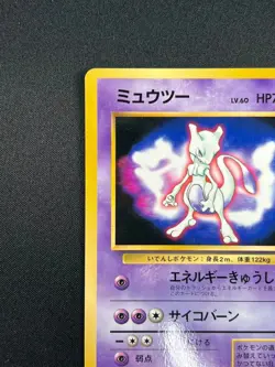 [NM] Mewtwo Pokemon Card Japanese No.150 Vintage Promo Fan Book 17A36 - Image 4