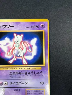 [NM] Mewtwo Pokemon Card Japanese No.150 Vintage Promo Fan Book 17A36 - Image 5