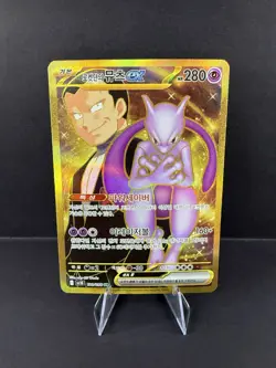 Team Rocket's Mewtwo ex UR 130/098 Glory of Team Rocket Korean Pokemon Card NM - Image 1