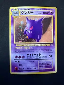 Pokemon Gengar TCG #094 Japanese Fossil Unlimited Holo Card Near Mint Condition - Image 1