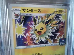 Pokemon Cards promo Holo jolteon gym secret 114/s-p gx ex graded art sr card b6 - Image 2