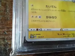 Pokemon Cards promo Holo jolteon gym secret 114/s-p gx ex graded art sr card b6 - Image 4