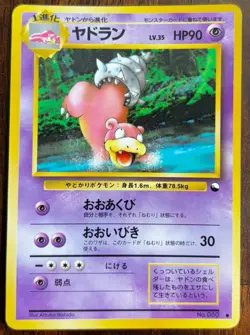 [NM] Slowbro Pokemon Card Japanese No.080 Vending Series Vintage Glossy - Image 1