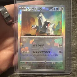Pokemon Card Duraludon Master Ball Foil 112/187 SV8a Terastal Fest ex JAPAN - Image 1