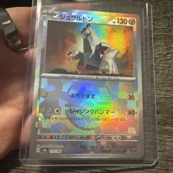 Pokemon Card Duraludon Master Ball Foil 112/187 SV8a Terastal Fest ex JAPAN - Image 2