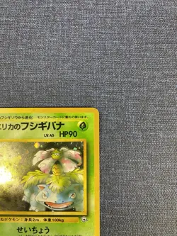 Pokemon Gym Challenge Erika’s Venusaur Japanese No. 003 - Image 5