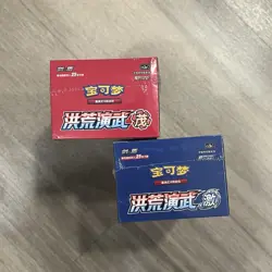 Pokemon S-Chinese Sword&Shield 5.0 “MAO”&"JI" CS3aC + CS3bC Jumbo Booster Boxes - Image 5