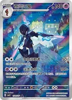 Pre Order 2025 Pokemon Chinese Gem Pack Vol.3 CBB3C 15 07 Exclusive Ceruledge NM - Image 1