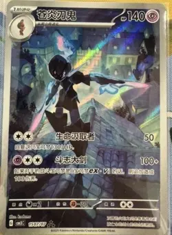 Pre Order 2025 Pokemon Chinese Gem Pack Vol.3 CBB3C 15 07 Exclusive Ceruledge NM - Image 3