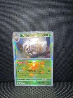Brambleghast Master Ball Holo 012/187 Terastal Festival ex SV8a Pokemon Japanese - Image 1