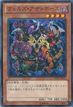 Yugioh Card DT14-JP024 Evilswarm Azzathoth | Normal Japanese - Image 1