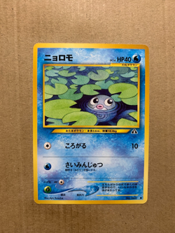 Japanese Poliwag No. 060 Neo Revelation - Common Pokemon Card - NM - Image 1