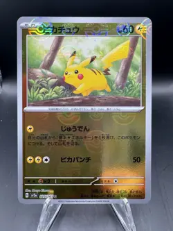 Pikachu 025/165 151 Reverse Poke Ball Holo Rare Japanese Pokemon Card [NM/M] - Image 1