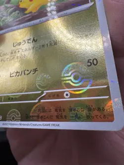 Pikachu 025/165 151 Reverse Poke Ball Holo Rare Japanese Pokemon Card [NM/M] - Image 5