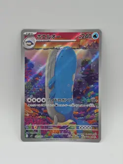 Wailord AR 103/100 SV9 Battle Partners - Pokemon TCG Card Japanese [US SELLER] - Image 1