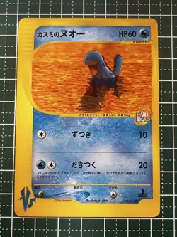 With tracking Misty's Quagsire 058/141 VS Series 1st Edition Japan Pokemon Card - Image 1