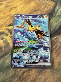 Zapdos ex 204/165 Sv2a: Pokemon Card 151 Holo (Japanese) - Image 1
