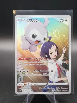 Pokemon Card Japanese - VMax Climax S8B - Castform CHR - 211/184 - Image 1