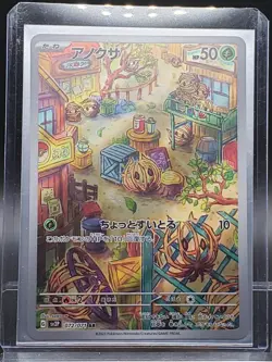 Bramblin AR 72/71 SV2P Snow Hazard Japanese Pokemon Card - Image 1
