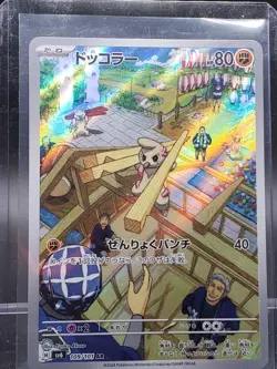 Timburr AR 109/101 sv6 Mask of Change Japanese Pokemon Card - Image 1