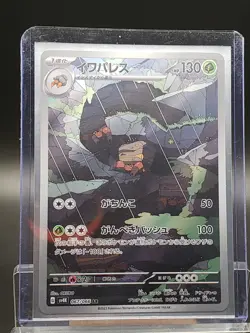Crustle AR 67/66 Sv4K Ancient Roar Japanese Pokemon Card - Image 1