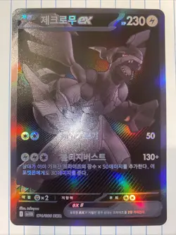 Zekrom ex BWR 174/086 SV11B Black Bolt Pokemon Card Korean - Image 1