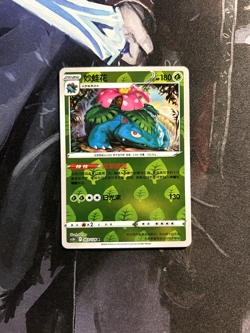Pokemon GO Sword & Shield CS5bC S-Chinese Cards Ivysaur + Venusaur Holo - Image 3