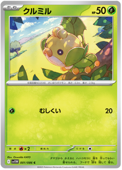 Pokemon White Flare JP Choose your Card-C, UC, Holo Rare - Image 2