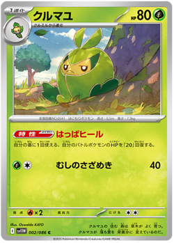 Pokemon White Flare JP Choose your Card-C, UC, Holo Rare - Image 3