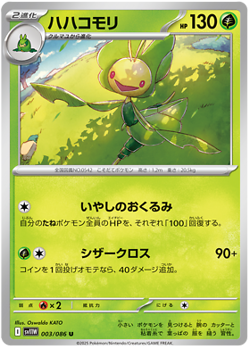 Pokemon White Flare JP Choose your Card-C, UC, Holo Rare - Image 4