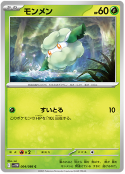 Pokemon White Flare JP Choose your Card-C, UC, Holo Rare - Image 5