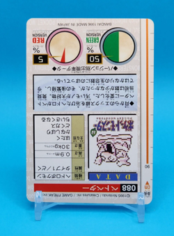 Pokemon Card Japanese - Grimer No. 088 - Bandai Carddass - Red - Image 4