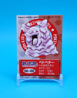 Pokemon Card Japanese - Grimer No. 130 - Kids Mini Card - Bandai - Image 1