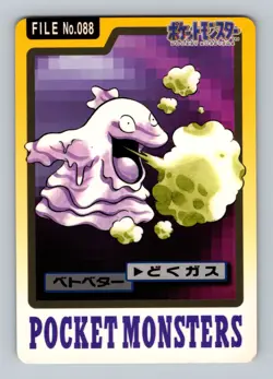 Pokemon Card Japanese - Grimer No. 088 - Bandai Carddass - Image 1