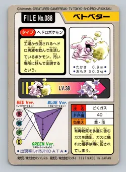 Pokemon Card Japanese - Grimer No. 088 - Bandai Carddass - Image 2