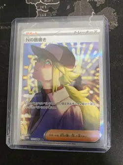 NM - N's Plot SAR 173/086 sv11B Black Bolt Pokemon Card JP 2025 - US Seller - Image 1