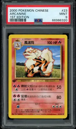 PSA 9 MINT Arcanine CHINESE Base 1st Edition Pokemon Card 23/102 - Image 1
