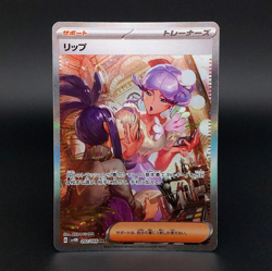 Pokemon Card Tulip 092/066 SAR Future Flash sv4M Japanese - NM - Image 1