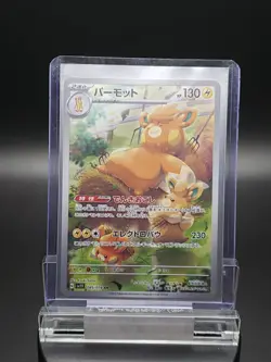 NM Pawmot AR 085/078 AR SV1V Scarlet Violet Japanese Pokemon Card TCG - Image 1