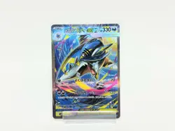 Mega Sharpedo ex SR SAR 113/80 M2 Inferno X Pokemon Card Lot Of 3 Japanese #61 - Image 2