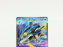 Mega Sharpedo ex SR SAR 113/80 M2 Inferno X Pokemon Card Lot Of 3 Japanese #61 - Image 3