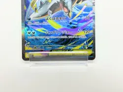 Mega Sharpedo ex SR SAR 113/80 M2 Inferno X Pokemon Card Lot Of 3 Japanese #61 - Image 5
