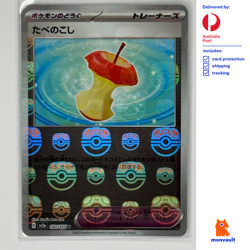 Leftovers 160/165 Master Ball Reverse Holo | sv2a 151 | Japanese | Pokemon TCG - Image 1