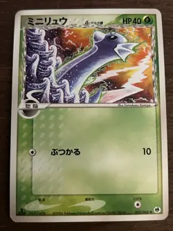 Japanese Pokemon Set PCG Offense and Defense of the Furthest Ends Set Cards 2006 - Image 2