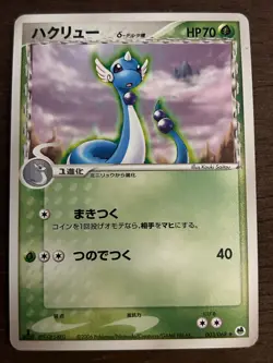 Japanese Pokemon Set PCG Offense and Defense of the Furthest Ends Set Cards 2006 - Image 3